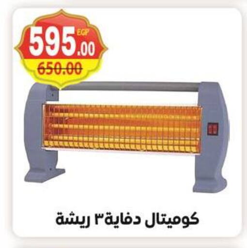 Heater available at Hyper El Mansoura Shobra in Egypt - Cairo