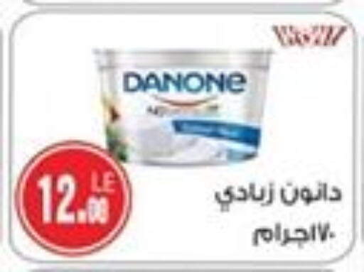 DANONE Yoghurt available at Hyper A2Z in Egypt - Cairo