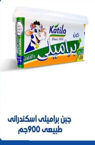 كتيلو available at هايبر المنصورة in Egypt - القاهرة