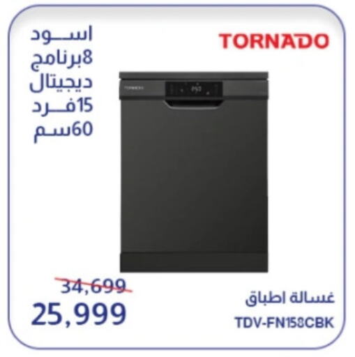 TORNADO Washing Machine available at Abdul Aziz Store in Egypt - Cairo