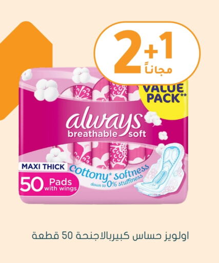 ALWAYS available at Nahdi in KSA, Saudi Arabia, Saudi - Wadi ad Dawasir