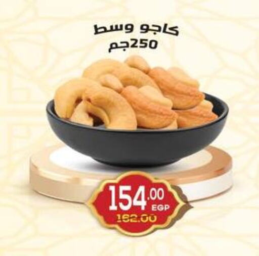 available at هايبر المنصورة in Egypt - القاهرة