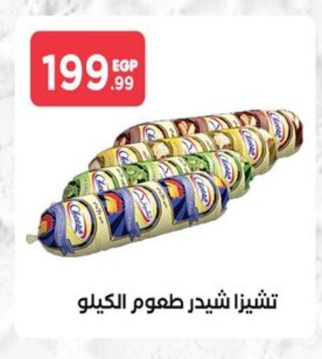 available at مارت فيل in Egypt - القاهرة