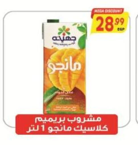 available at El.Husseini supermarket  in Egypt - Cairo