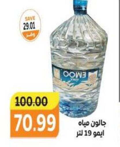 available at ذا مارت in Egypt - القاهرة