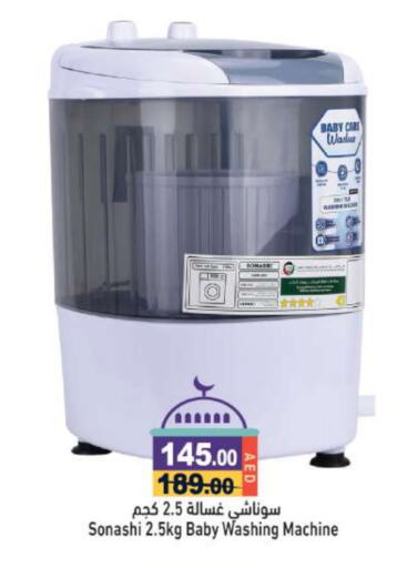 SONASHI Washing Machine available at Aswaq Ramez in UAE - Sharjah / Ajman