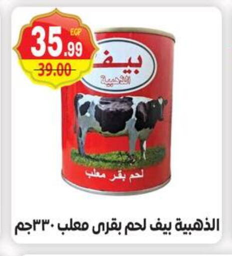 available at هايبر المنصورة in Egypt - القاهرة