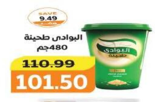 طحينة & حلاوة available at ذا مارت in Egypt - القاهرة