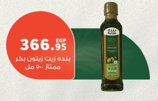 زيت الزيتون available at بنده in Egypt - القاهرة