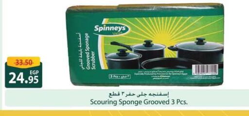 available at Spinneys  in Egypt - Cairo