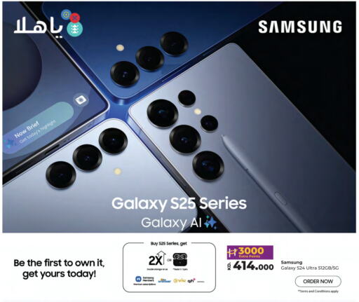 SAMSUNG S24 available at Lulu Hypermarket  in Kuwait - Kuwait City