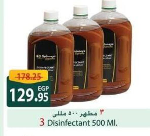 مطهر available at سبينس in Egypt - القاهرة