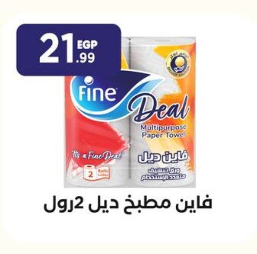 FINE available at MartVille in Egypt - Cairo