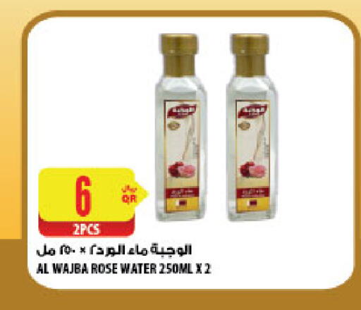 available at شركة الميرة للمواد الاستهلاكية in قطر - الوكرة