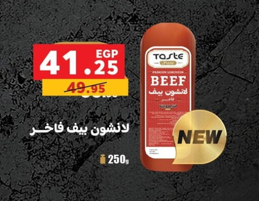 حم بقرى available at بنده in Egypt - القاهرة