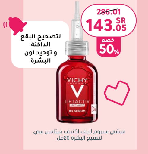 VICHY available at Nahdi in KSA, Saudi Arabia, Saudi - Riyadh