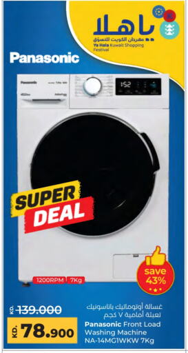 PANASONIC Washing Machine available at Lulu Hypermarket  in Kuwait - Kuwait City