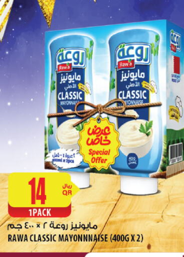 Mayonnaise available at Al Meera in Qatar - Al Daayen