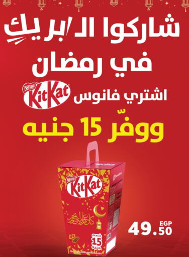 available at بنده in Egypt - القاهرة