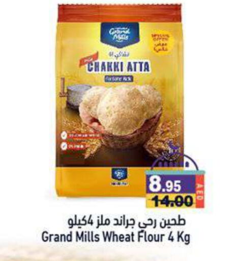 GRAND MILLS Wheat Flour available at Aswaq Ramez in UAE - Dubai