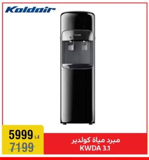 Water Dispenser available at Al Morshedy  in Egypt - Cairo