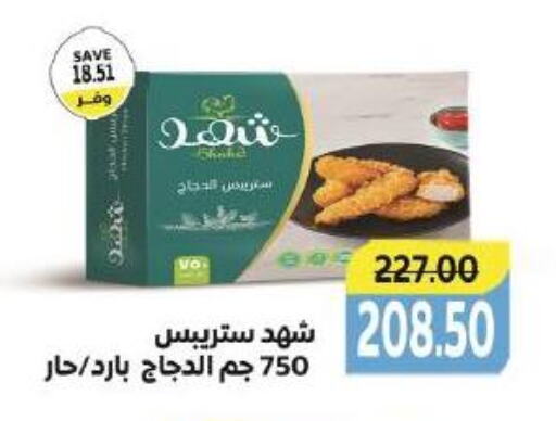 available at ذا مارت in Egypt - القاهرة