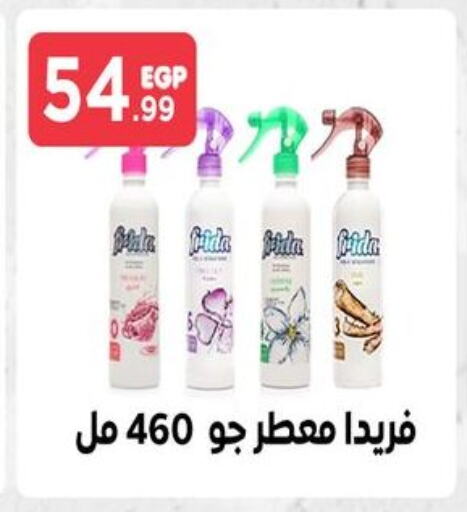 Air Freshner available at MartVille in Egypt - Cairo