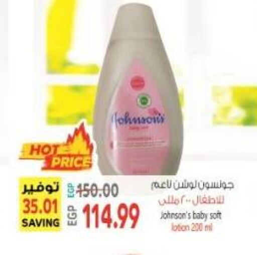 JOHNSONS available at El.Husseini supermarket  in Egypt - Cairo