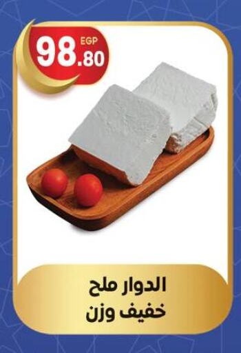 available at هايبر المنصورة in Egypt - القاهرة