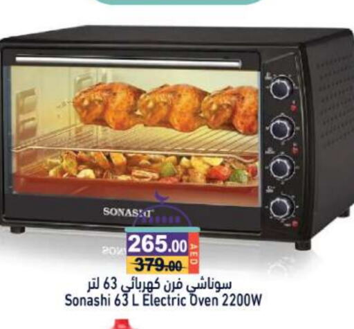 SONASHI Microwave Oven available at Aswaq Ramez in UAE - Sharjah / Ajman