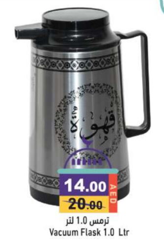 available at أسواق رامز in الإمارات العربية المتحدة , الامارات - الشارقة / عجمان