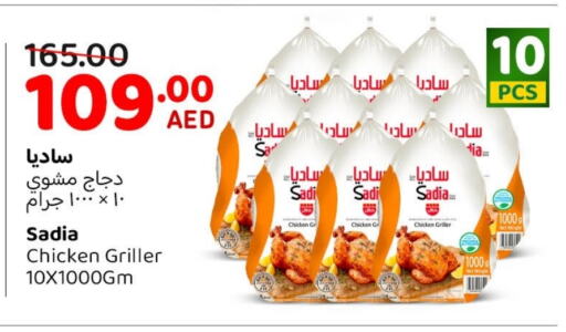 زيت الزنجبيل دجاج كامل مجمد available at مانجو هايبرماركت in الإمارات العربية المتحدة , الامارات - الشارقة / عجمان