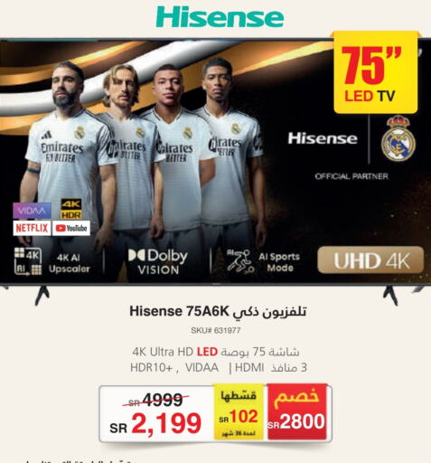 HISENSE Smart TV available at Jarir Bookstore in KSA, Saudi Arabia, Saudi - Unayzah