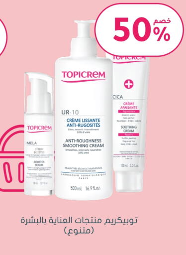 Face Cream available at Nahdi in KSA, Saudi Arabia, Saudi - Hafar Al Batin