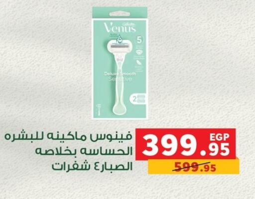 VENUS Razor available at Panda  in Egypt - Cairo