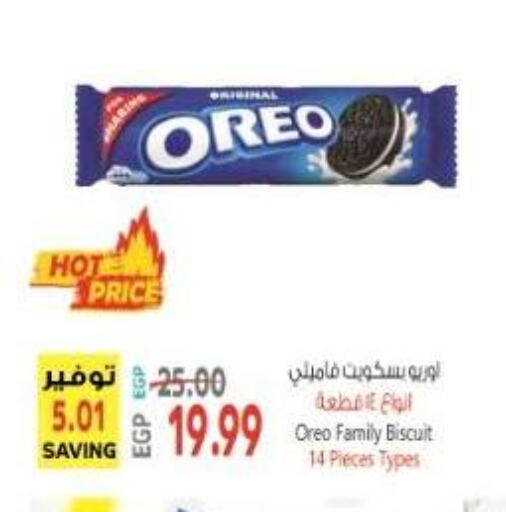 OREO available at El.Husseini supermarket  in Egypt - Cairo