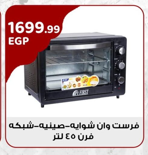 Microwave Oven available at MartVille in Egypt - Cairo