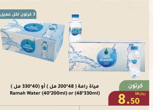 available at الهاجري الأغذية in مملكة العربية السعودية, السعودية, سعودية - خميس مشيط