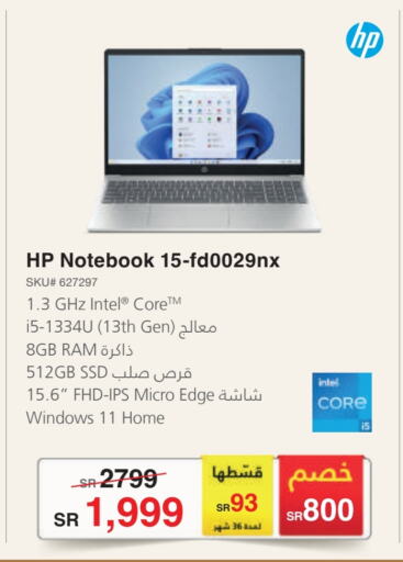 HP Laptop available at Jarir Bookstore in KSA, Saudi Arabia, Saudi - Jubail