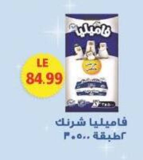 available at ذا مارت in Egypt - القاهرة