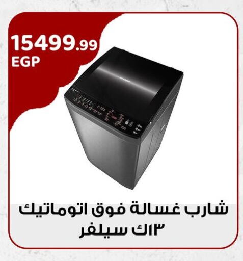 SHARP Washing Machine available at MartVille in Egypt - Cairo