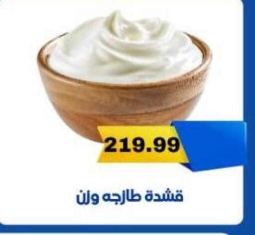 available at سوبر ماركت الحسينى in Egypt - القاهرة