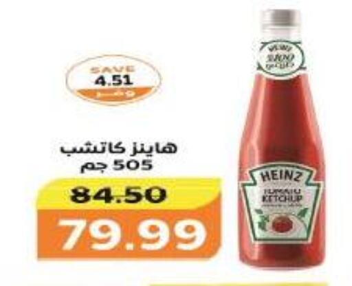 HEINZ available at The Mart  in Egypt - Cairo