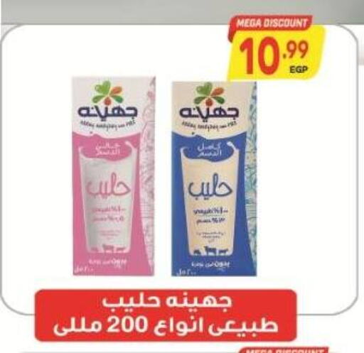 available at El.Husseini supermarket  in Egypt - Cairo