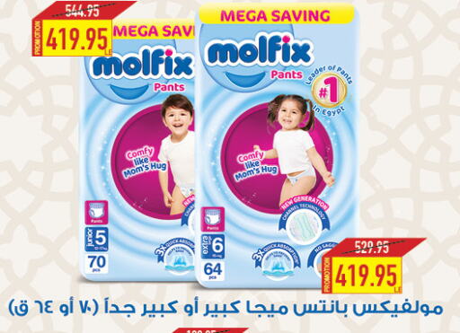 MOLFIX available at Oscar Grand Stores  in Egypt - Cairo