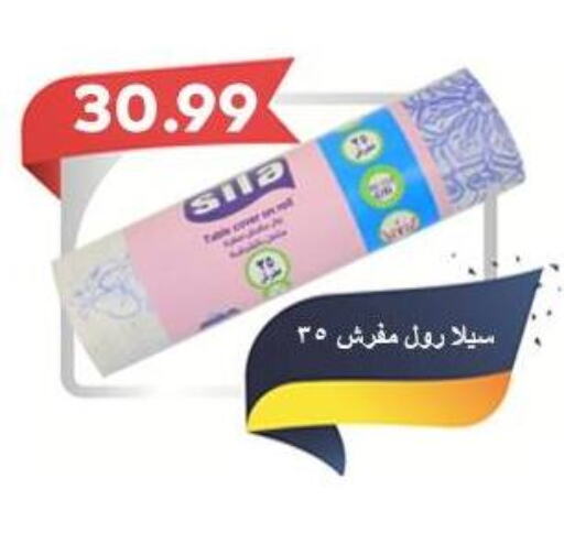 available at سوبر ماركت الحسينى in Egypt - القاهرة