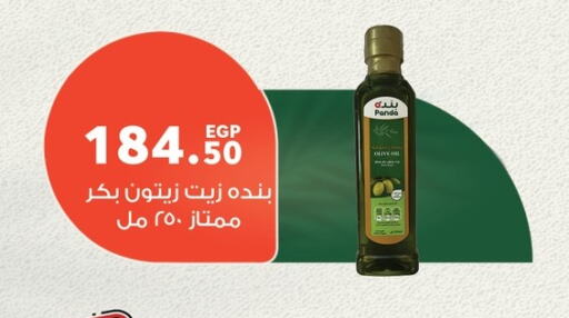 Olive Oil available at Panda  in Egypt - Cairo