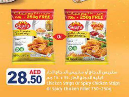 SEARA Chicken Strips available at Aswaq Ramez in UAE - Sharjah / Ajman