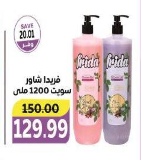 available at ذا مارت in Egypt - القاهرة