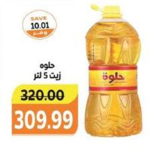 available at ذا مارت in Egypt - القاهرة